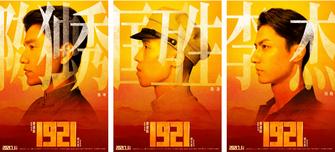 主旋律大片《1921》票房破亿,网友却骂声一片?