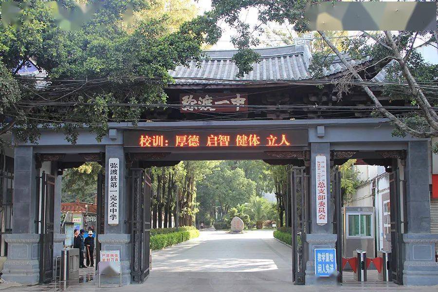 新鲜出炉弥渡一中2021级新生录取与分班名单来啦