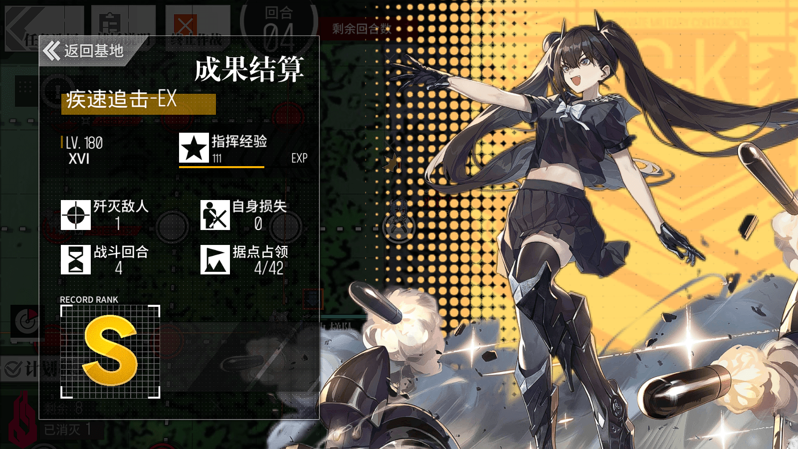 少女前线疾速追击ex狗粮空降衔尾蛇1战斗低练度s胜通关