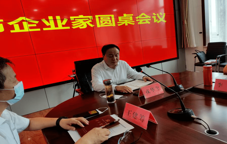 戎华奎指出,企业要把握新发展阶段,融入新发展格局,加快构建完善产业