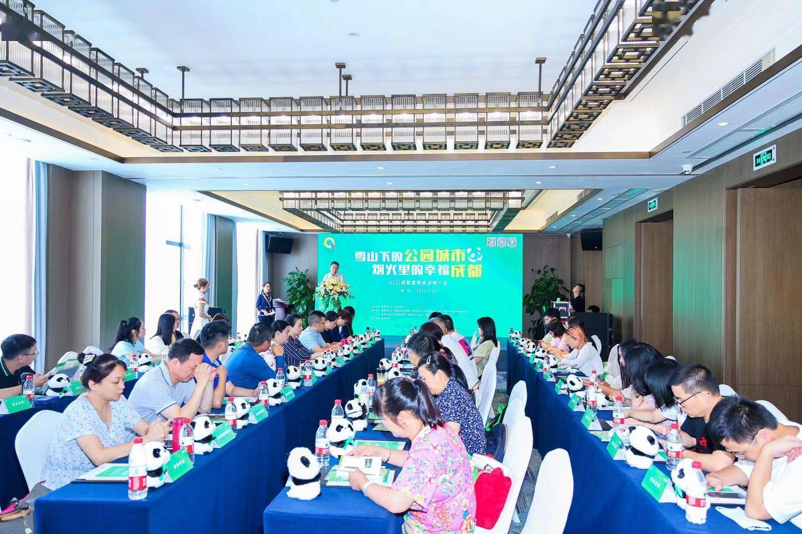 成都|烟火里的幸福成都长沙推广 备好大礼暑假等你