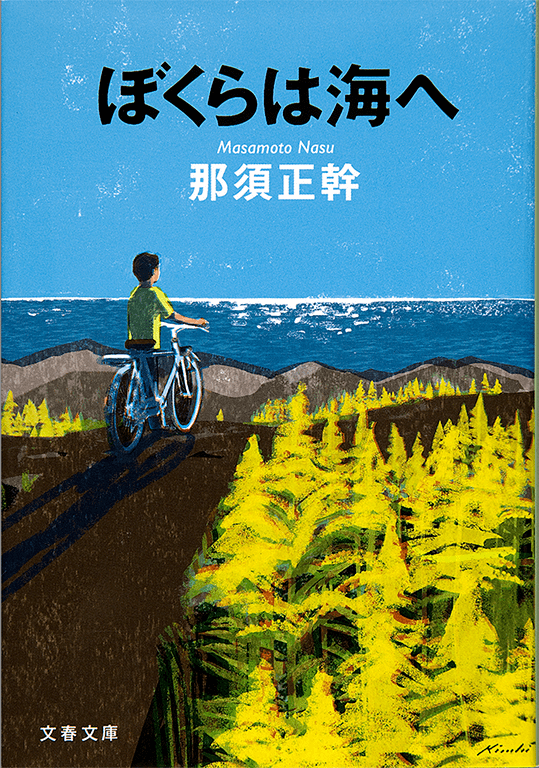 鼓起勇气谈谈儿童文学中的禁忌书写