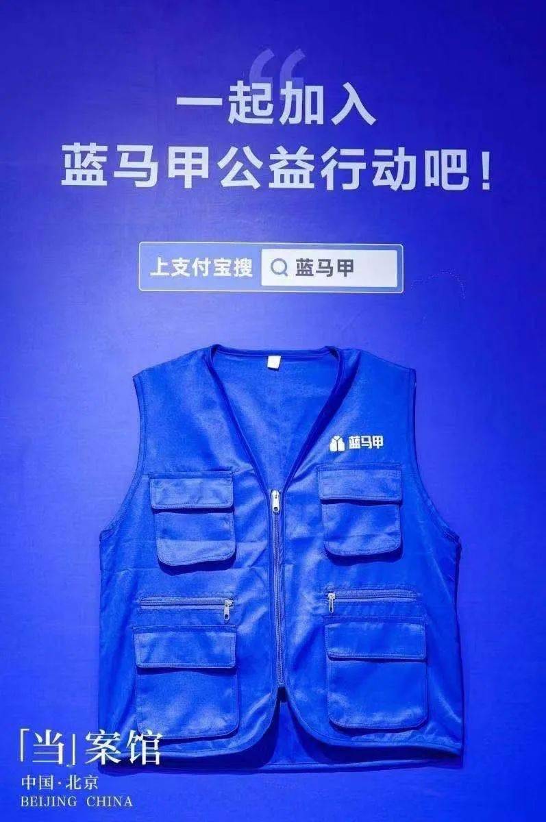 看了这个空间,大妈才知道,「蓝马甲」是由国家反诈中心和工信部反诈