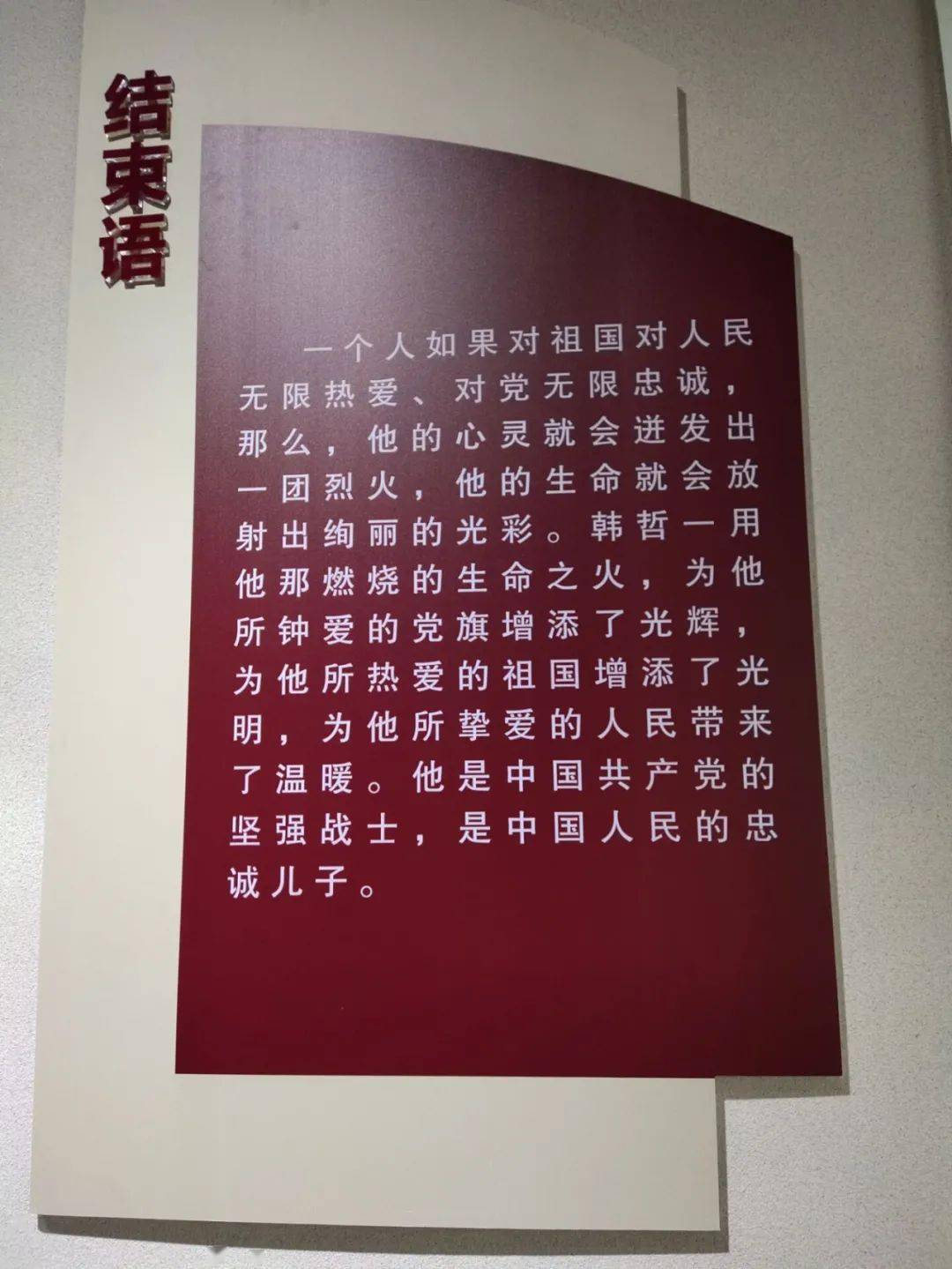 重温红色记忆传承革命精神