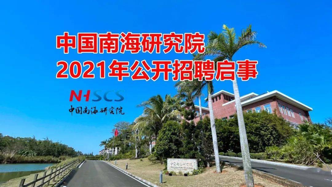 南海区招聘_2017年南海区赴高校设点招聘教师公告解读和面试备考课程视频 教师招聘在线课程 19课堂(2)