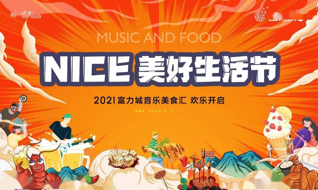 吃吃喝喝 美食推荐