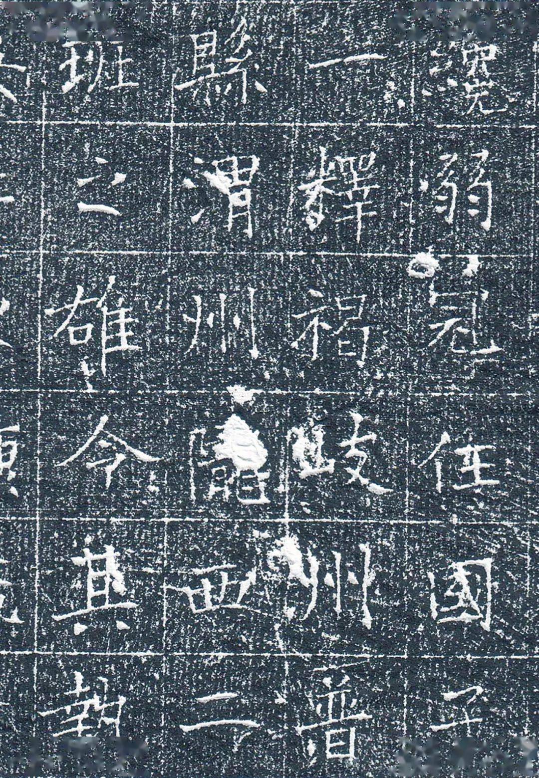 唐代书法石刻杨德深墓志