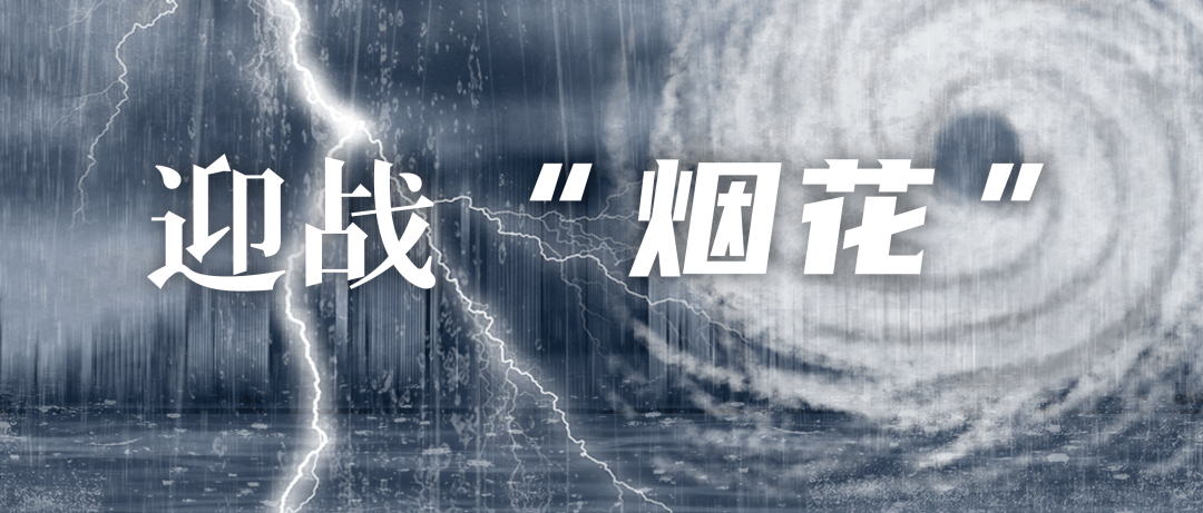 风雨天坐地铁 这7点提示要记牢 台风