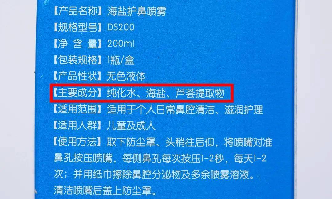 产品|新西兰“国民级”鼻炎品牌：一喷就通，10倍轻柔！小孩都不抗拒的通鼻神器！