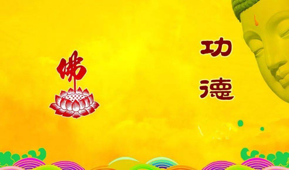 不回向,功德是不是就没有了?