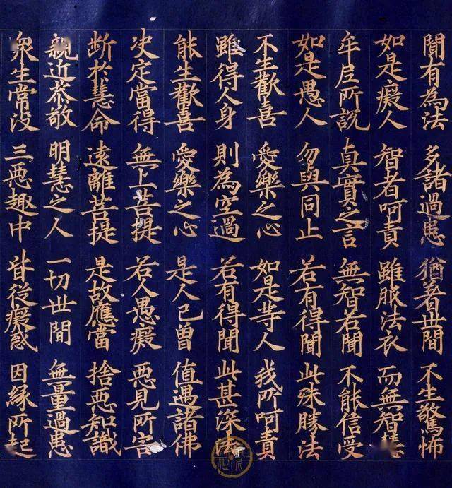 高丽国《金字大藏经》