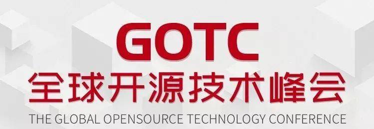 來GOTC感受開源社區的力量吧！ 科技 第1張