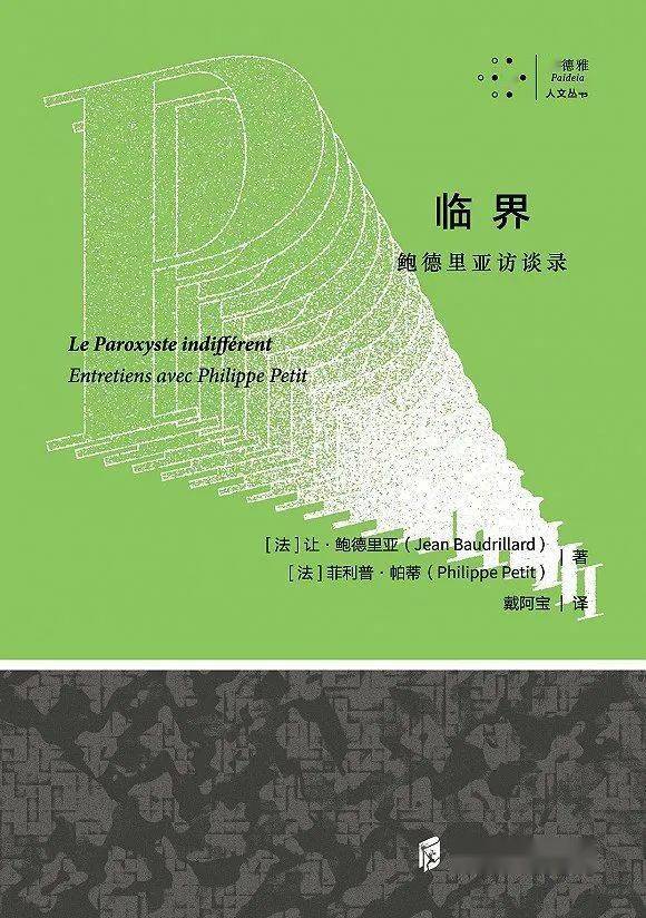 社会|语言从不完全属于我，世界我只略知一二，自我是对二者即兴的回应 | 一周荐书