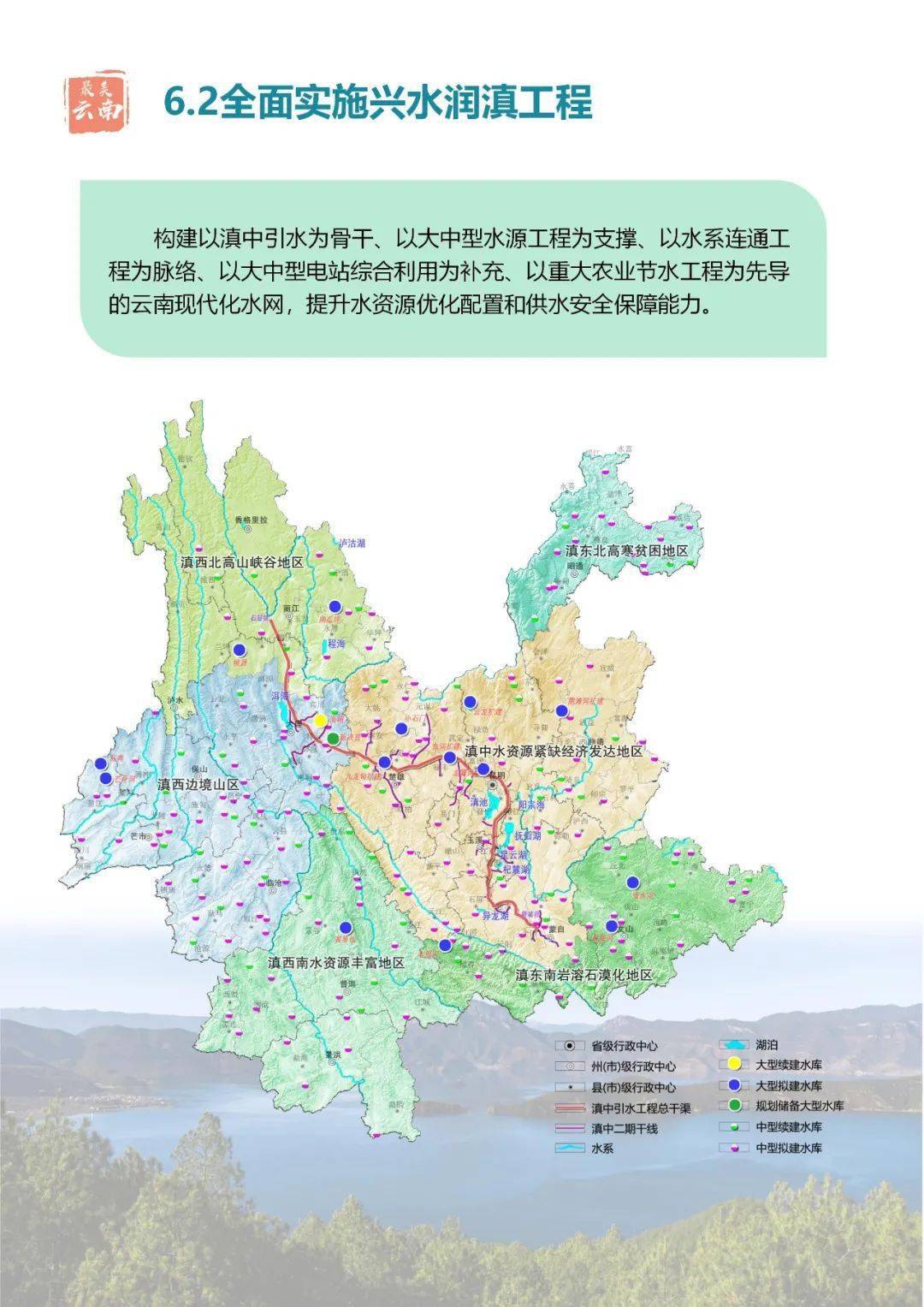 云南省国土空间总体规划公示