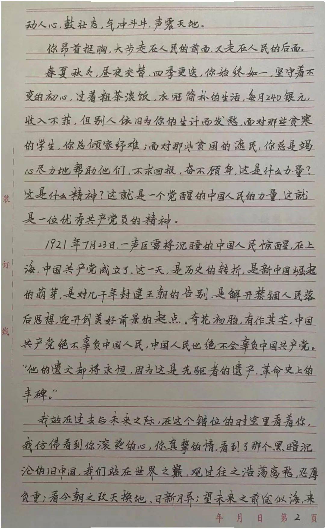 推出优秀书信作品,敬请期待哦~编辑:黄楚莹供稿:团市委少年部运营支持