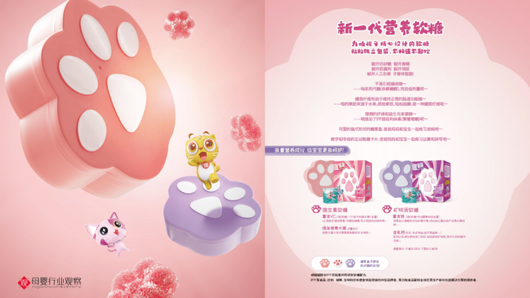 品牌|千亿级儿童零食赛道爆发，哆猫猫如何创新突围？