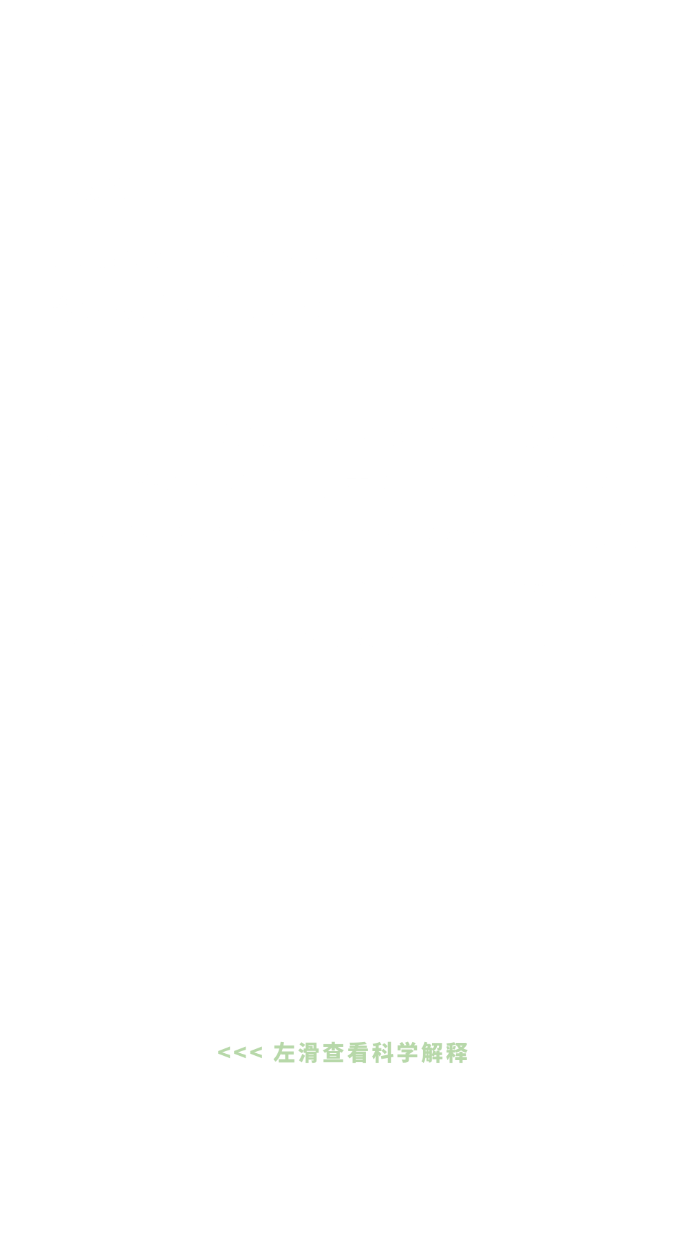 【科普知識】七個常被誤用的科學詞匯 科技 第4張