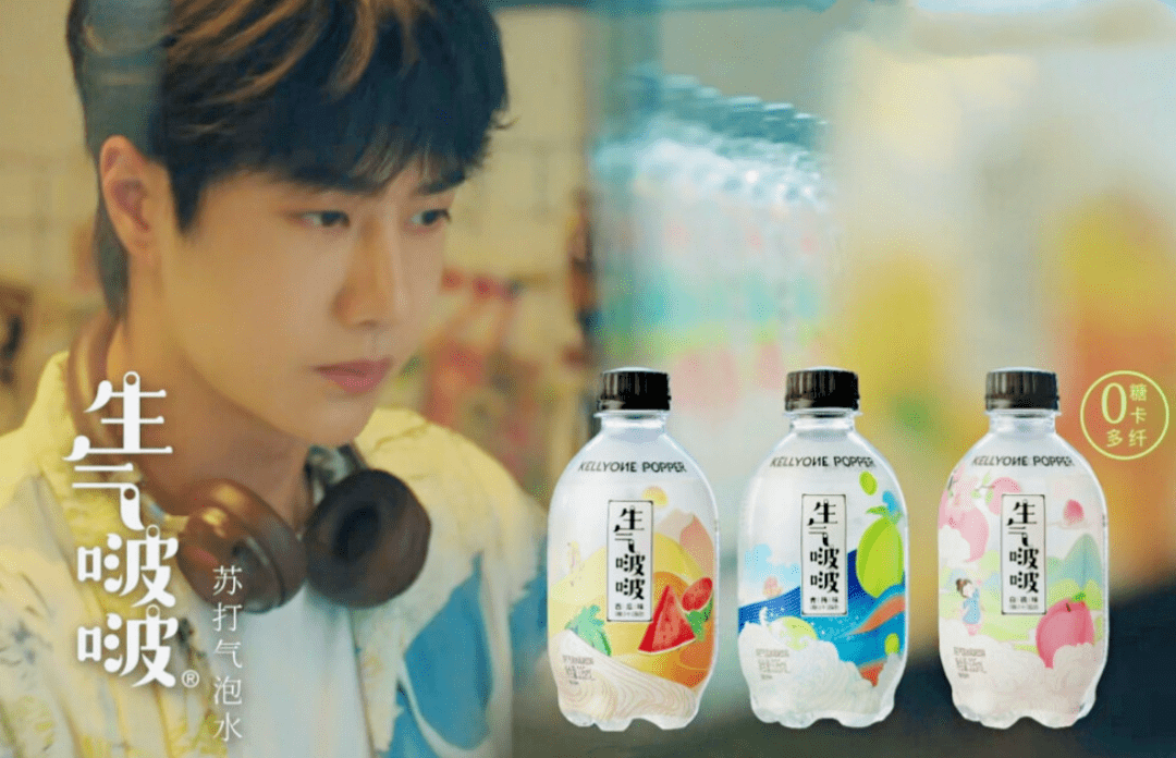 上海消保委王一博代言的生气啵啵气泡水涉嫌专业术语误导