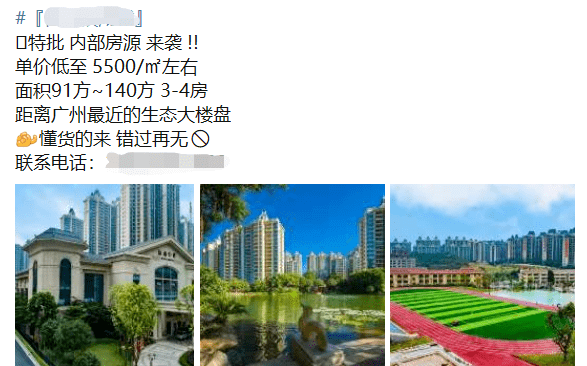 降价3000-7000元/㎡！广州多盘打“骨折”，但我不敢买..._全款