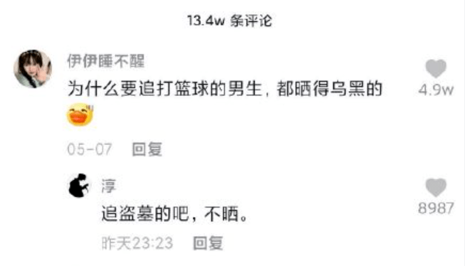 醍醐灌顶,神清气爽,出奇有梗,笑死人的抖音神回复——具体的瓜就不用