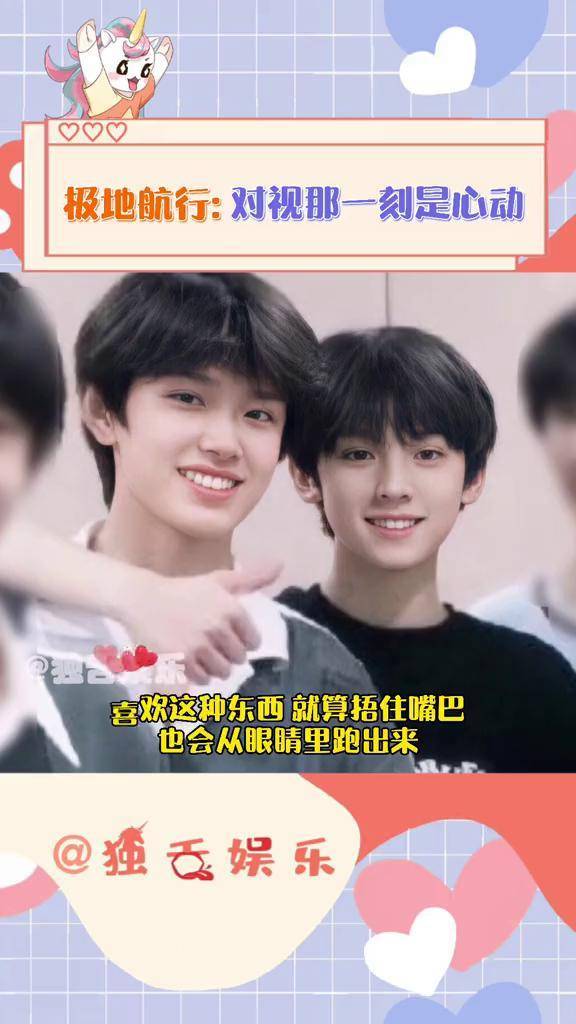 遇上你我才知道自己生了双含情眼张极左航极地航行tf家族cp好友申请