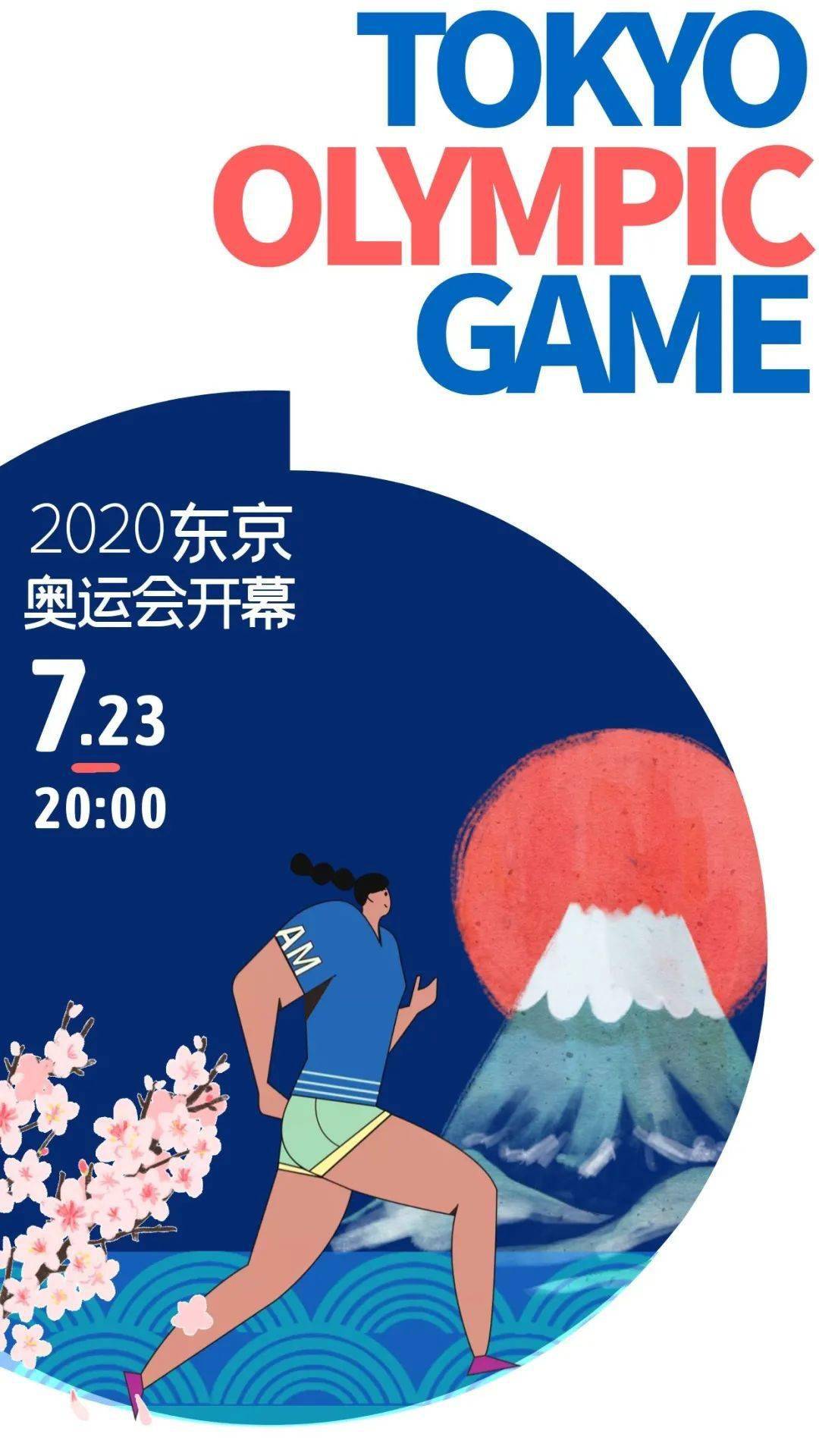 2020东京奥运会没有不可能