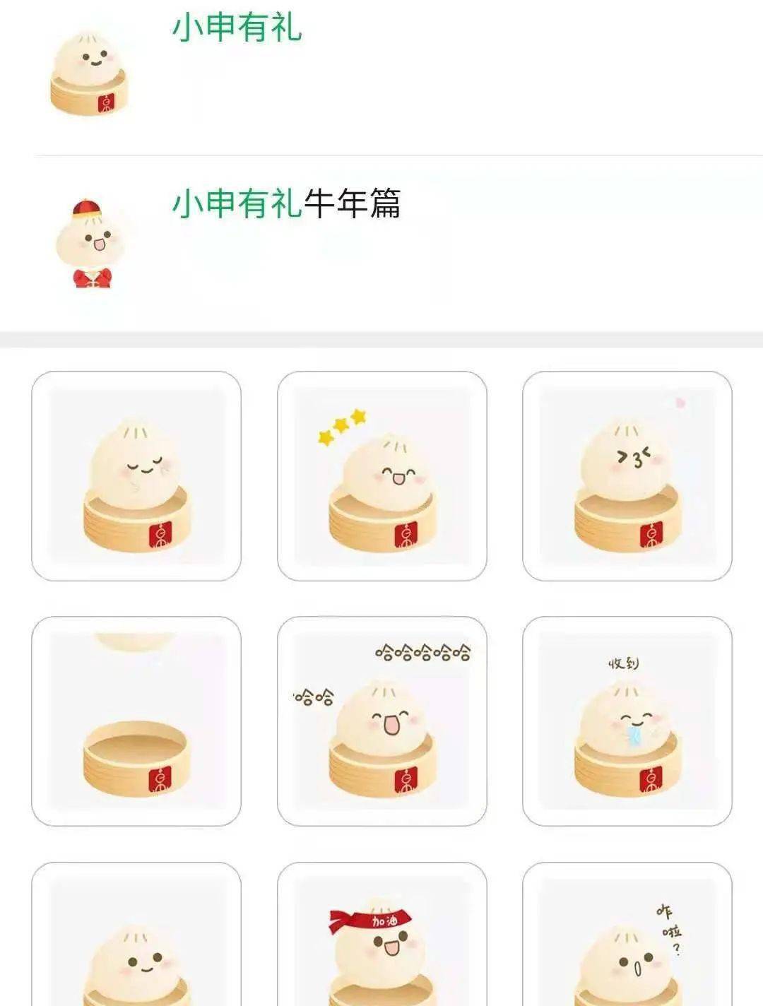 小笼包特殊符号emoji图片