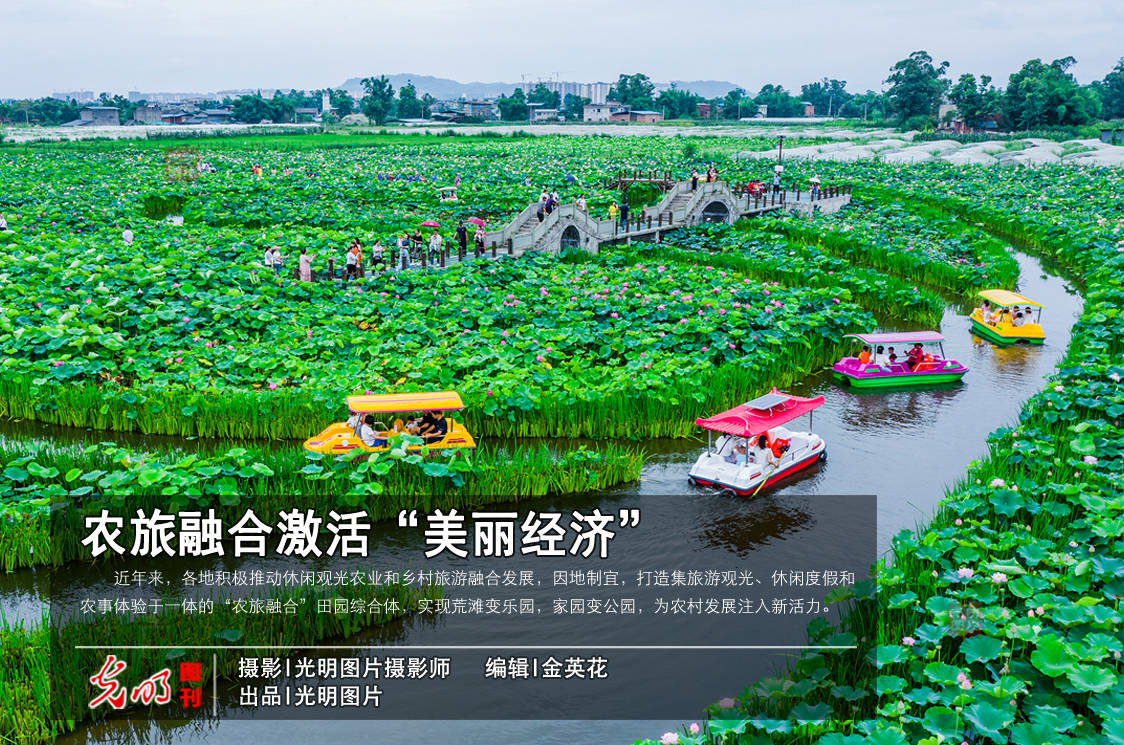 China|Local governments across China promoting integrated development of agriculture and rural tourism