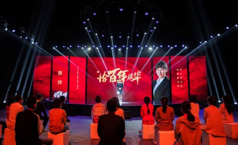 恰百年风华喜迎收官四大篇章眺望奋进路蓄力新征程