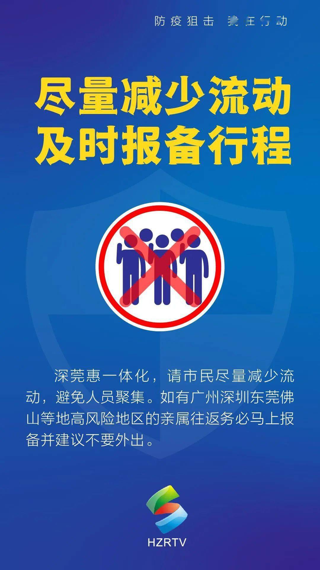 又有两地成为中风险区惠州发出重要提醒