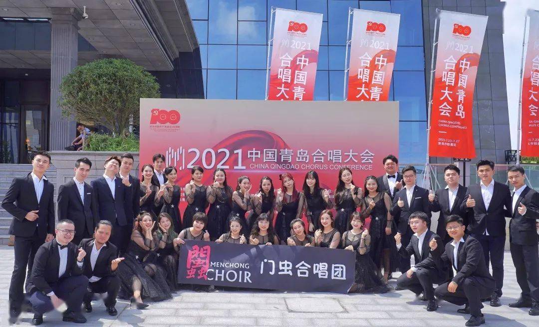 艺心永向党福建门虫合唱团斩获2021中国青岛合唱大会杰出贡献奖