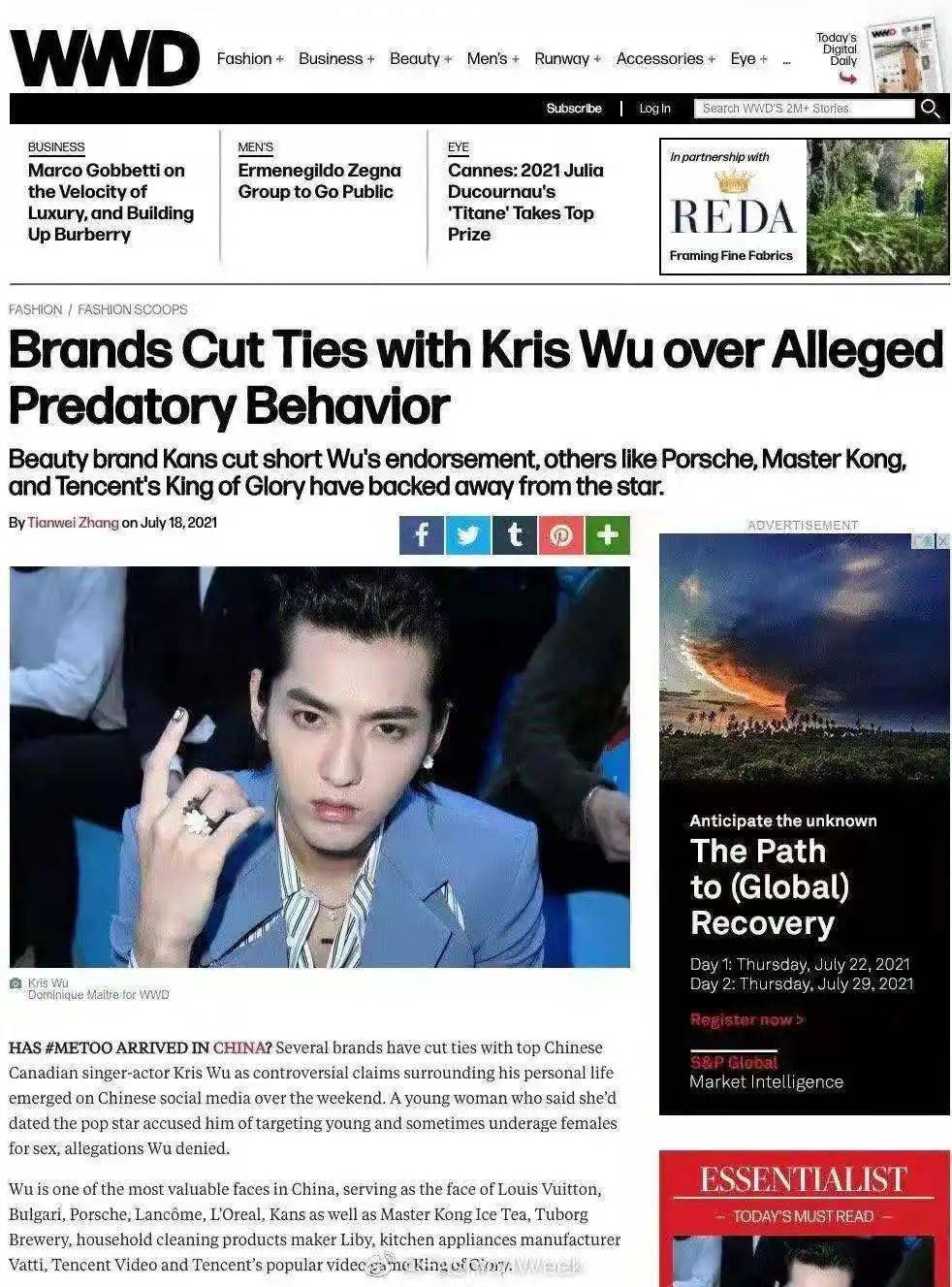羊群效应|明星与品牌、跨界合作艺术家、服装业行情、明星与品牌、快时尚的逻辑等|冷芸时尚圈周报精选#29期#2021.7.19-7.25