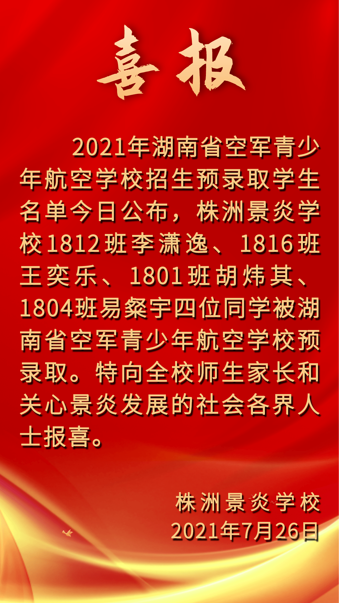 2022年民航招飞条件_民航招飞条件_民航条件招飞条件要求