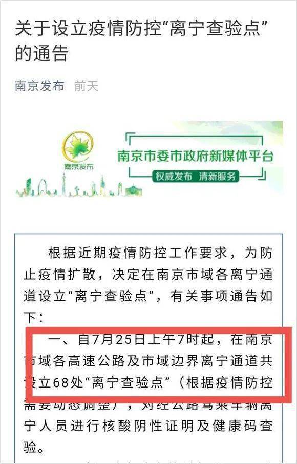 关联5省8市已感染近百人,南京疫情何以至此?