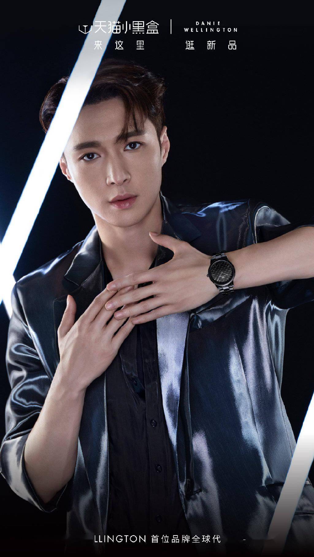 dw携手首位品牌全球代言人张艺兴推出联名限量纪念款手表