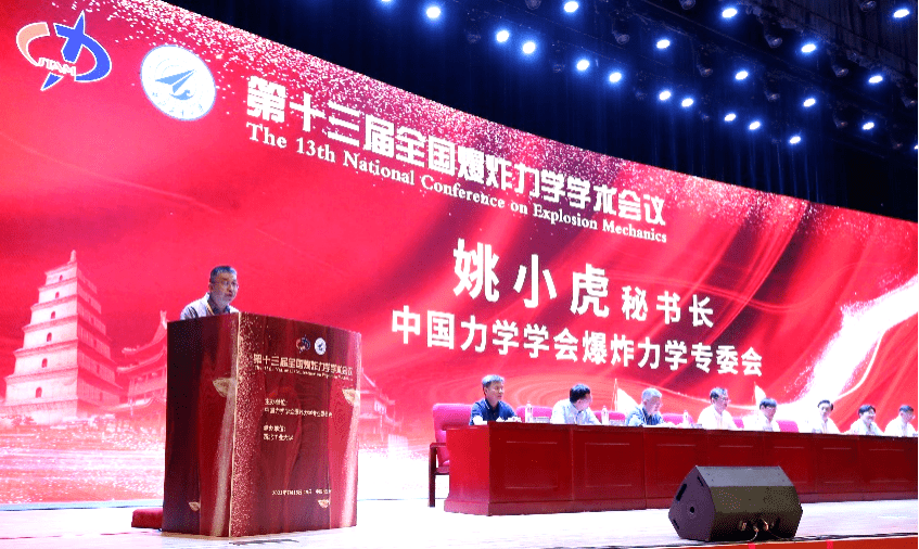 开幕式由爆炸力学专业委员会秘书长,华南理工大学姚小虎教授主持.