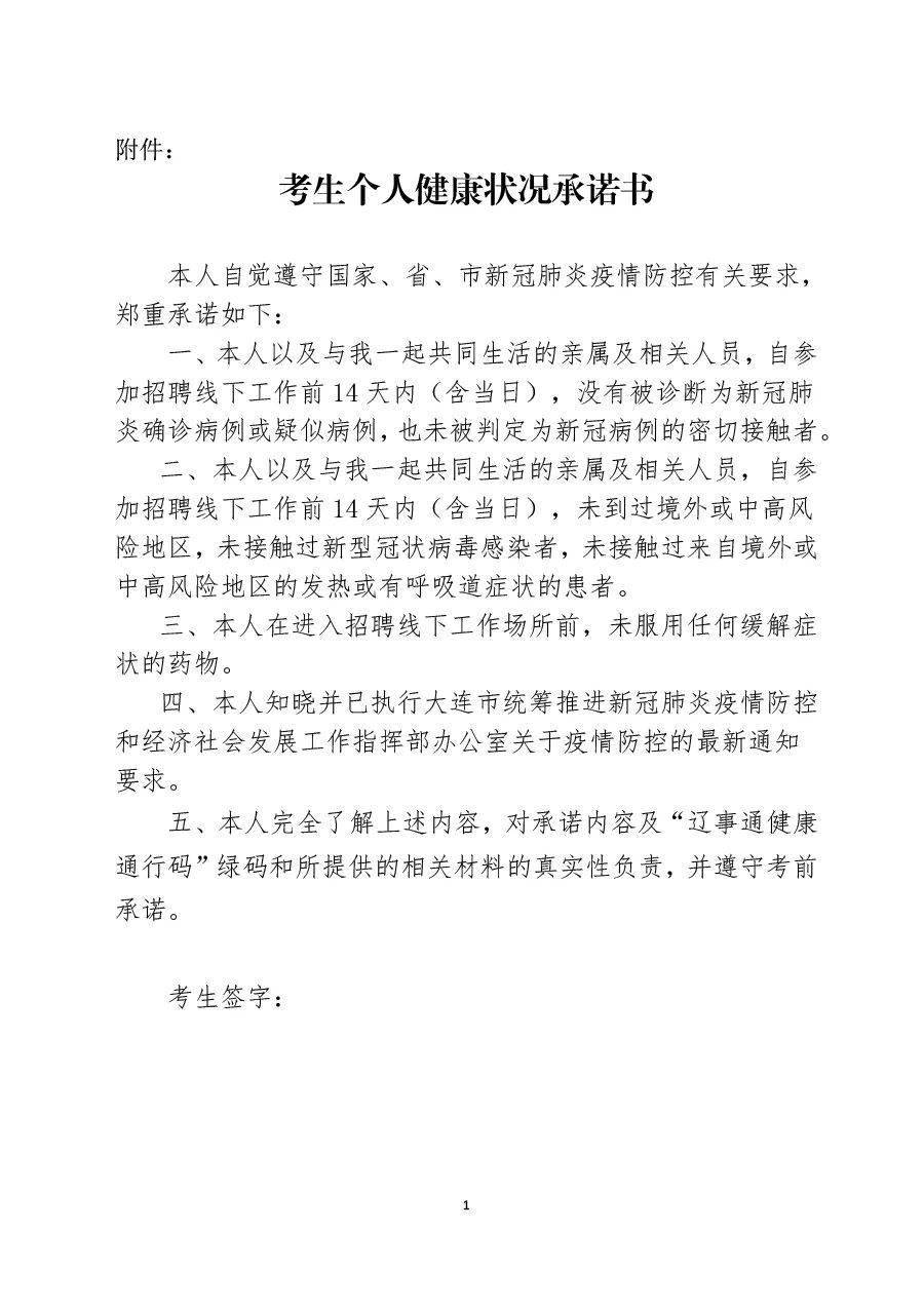 招聘服务合同_委托招聘服务合同下载 Word模板 爱问共享资料(2)