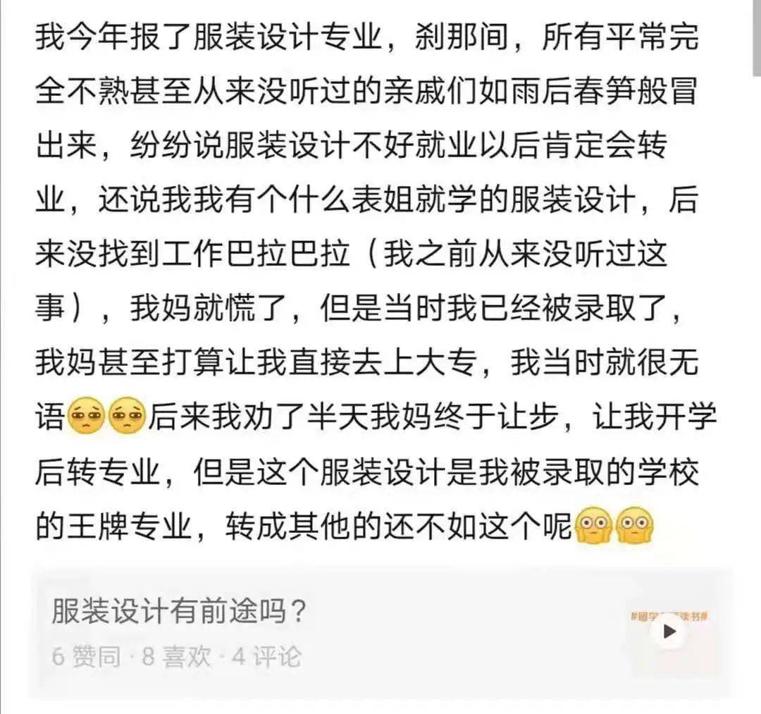 羊群效应|明星与品牌、跨界合作艺术家、服装业行情、明星与品牌、快时尚的逻辑等|冷芸时尚圈周报精选#29期#2021.7.19-7.25