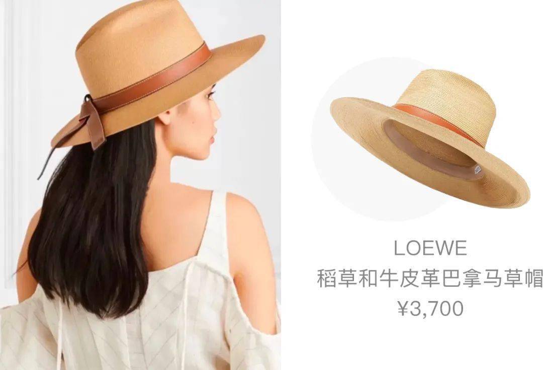 材质|Loewe、Miu Miu草编帽，才是今夏最时髦凹造型神器！