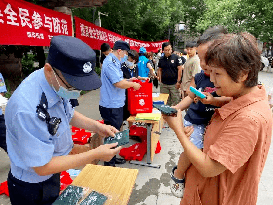 提高安防意识 共建和谐社区_宣传