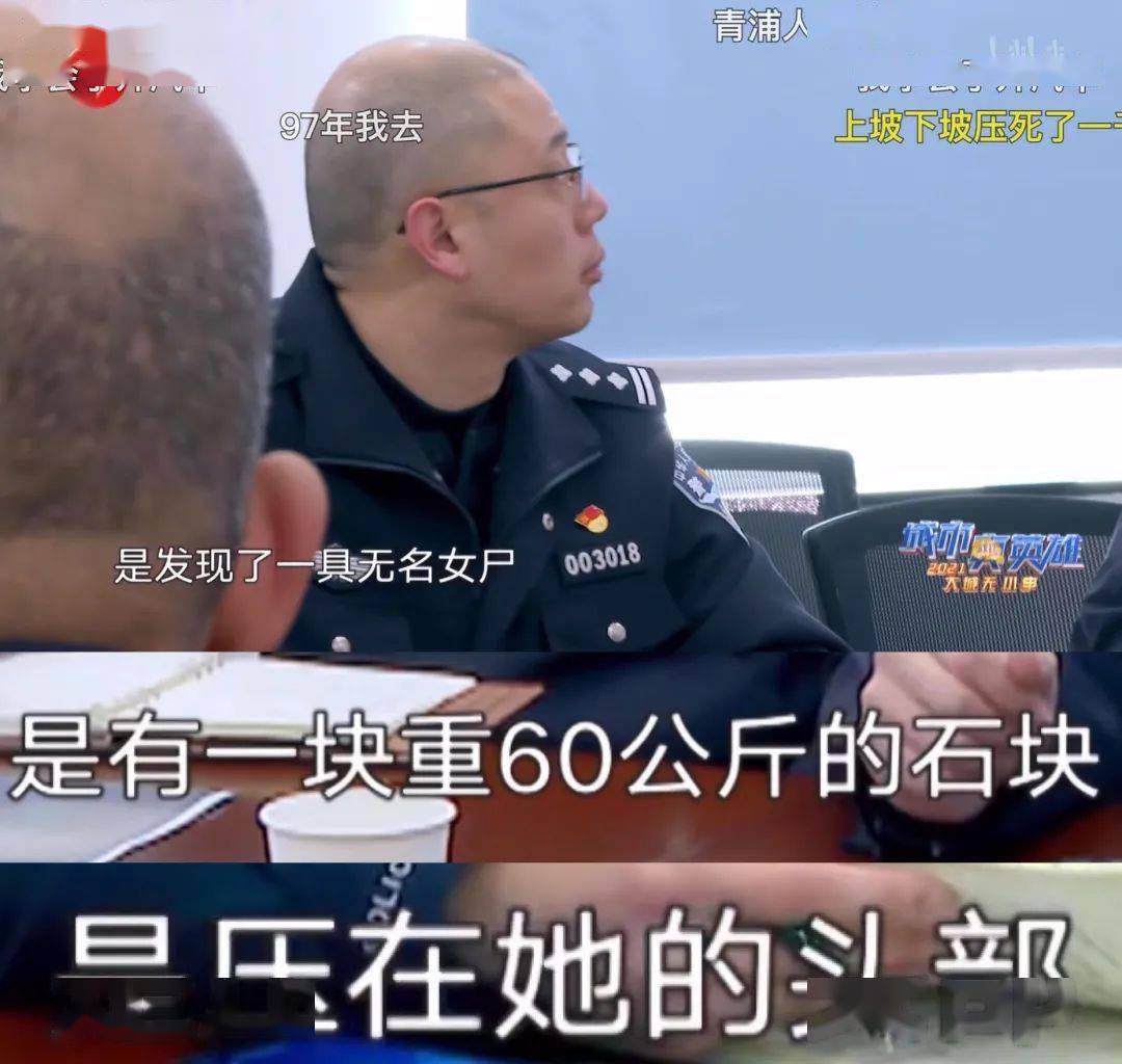 无名女尸案24年后终告破这才是要真情实感安利给首页的纪录片