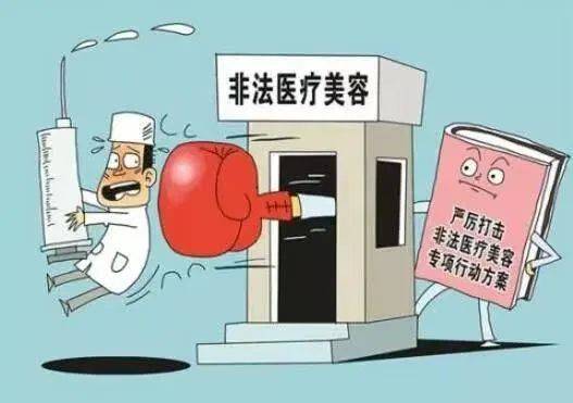 医疗|本月起，陕西8部门联合整治！