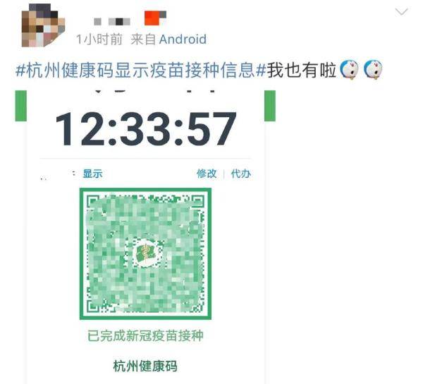 金色|刷爆朋友圈！浙江健康码变了