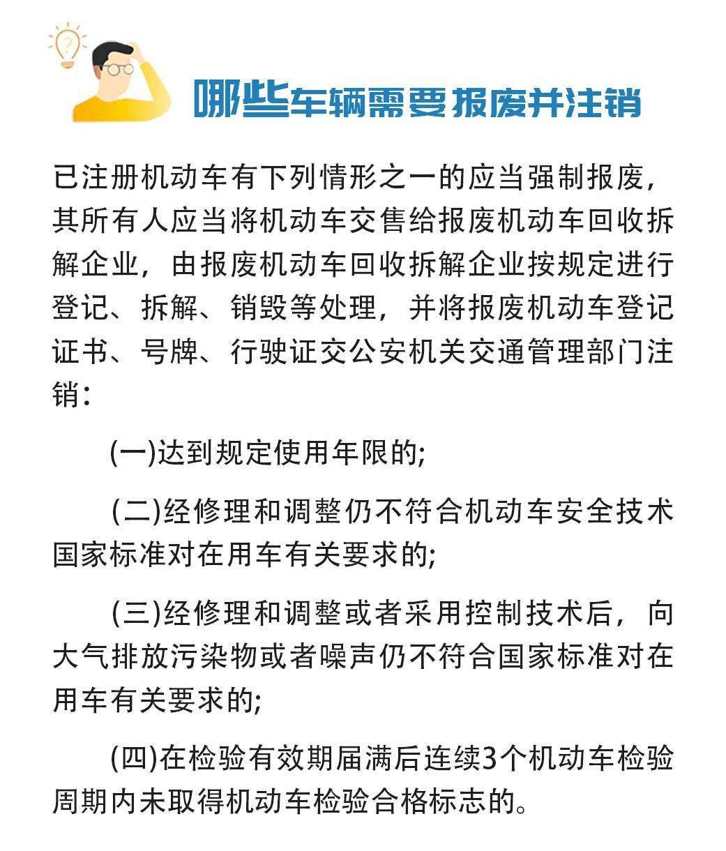 注册哈喽出行车会强制报废吗