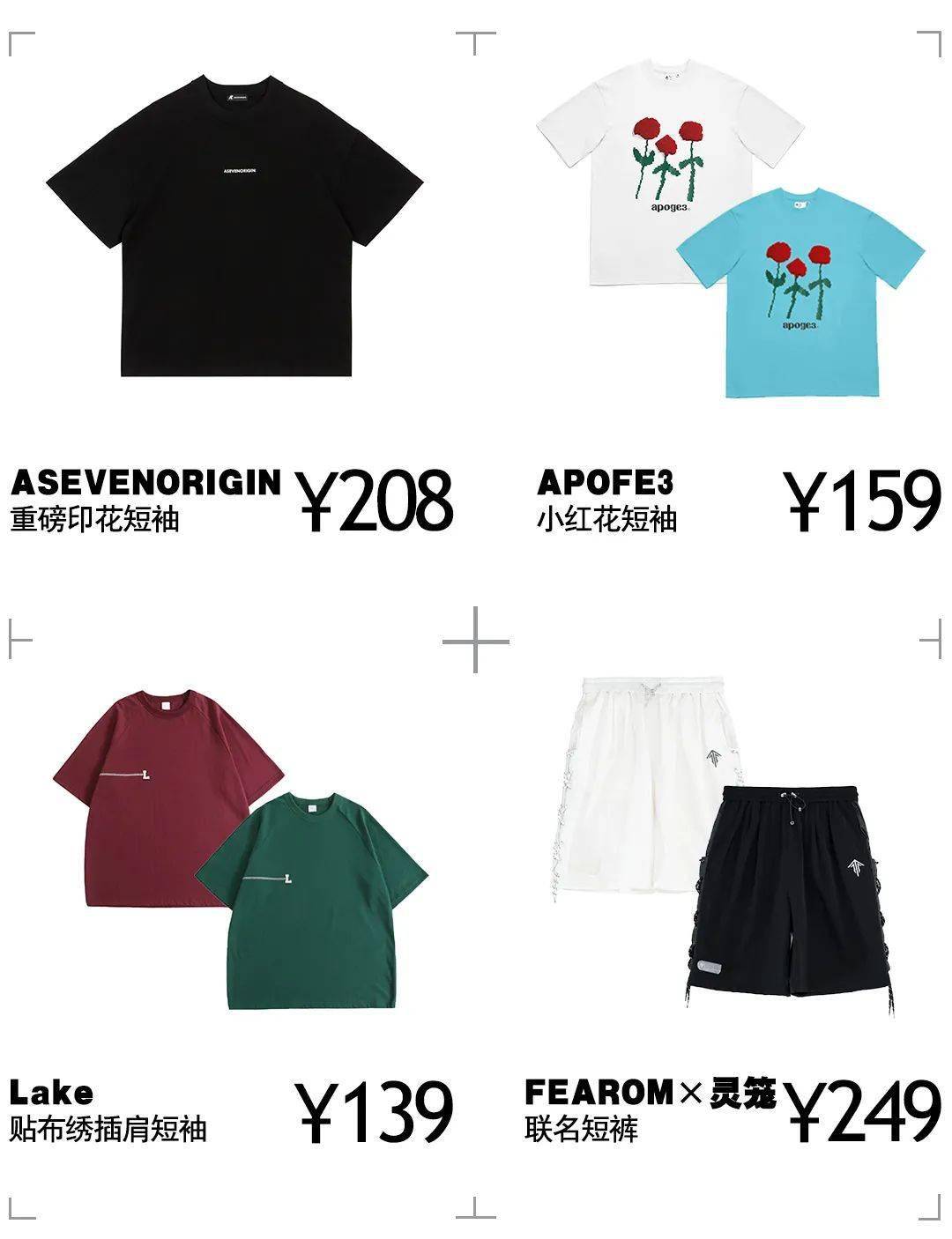 设计|买物教室 | 夏日一抹绿
