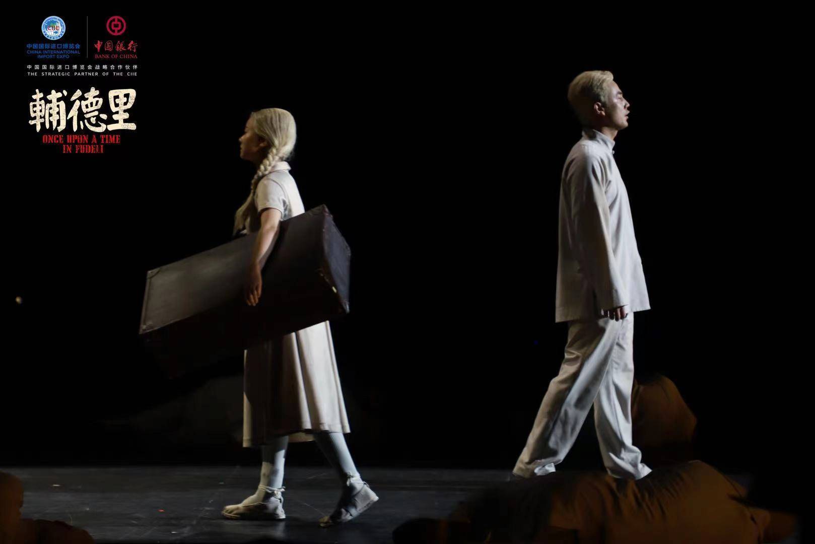 进博会开幕倒计时100天之际 党史题材剧《辅德里》