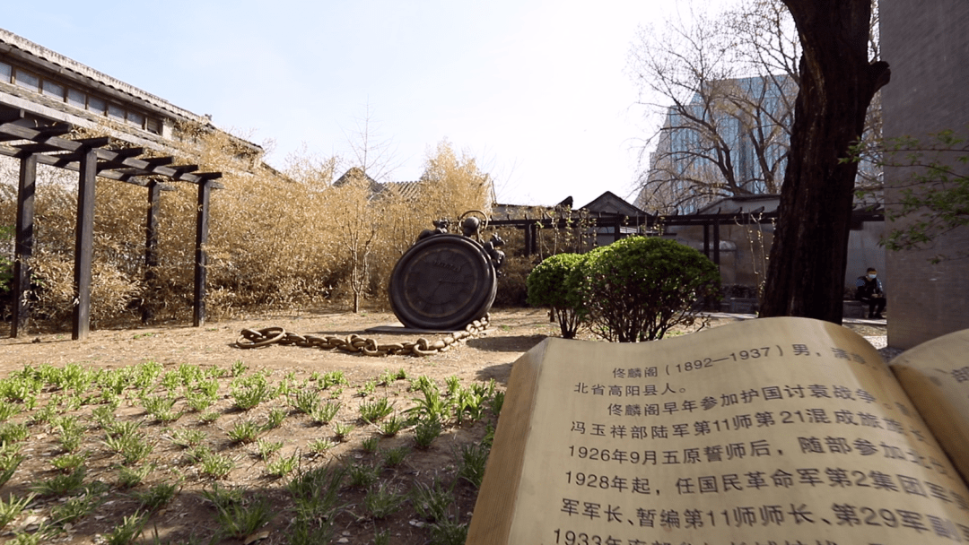 位于北京香山脚下的佟麟阁将军的墓1979年,中共北京市委统战部发出