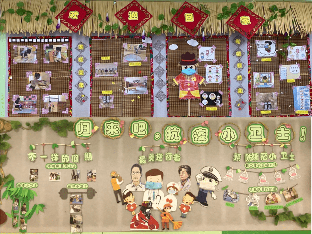 活动|“以小带大，共筑免疫长城” 北师大石景山附属幼儿园持续推动健康促进幼儿园建设