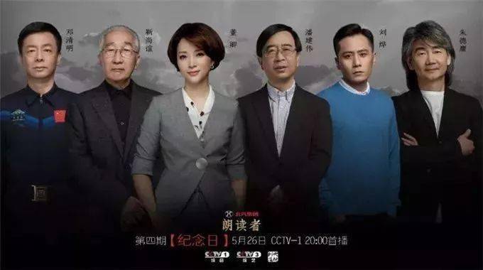 《朗读者》超全汇总:24个主题,24组满分素材