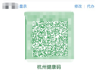 浙江健康码上新了你的健康码有金蛇护体吗